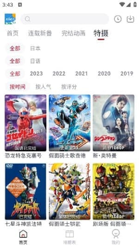 CliCli动漫免费版
