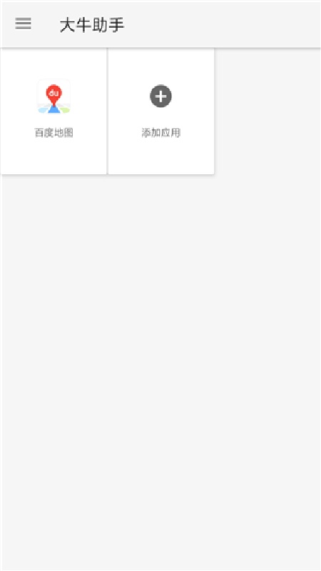大牛助手定位