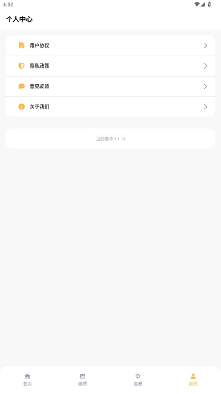 准星怪兽
