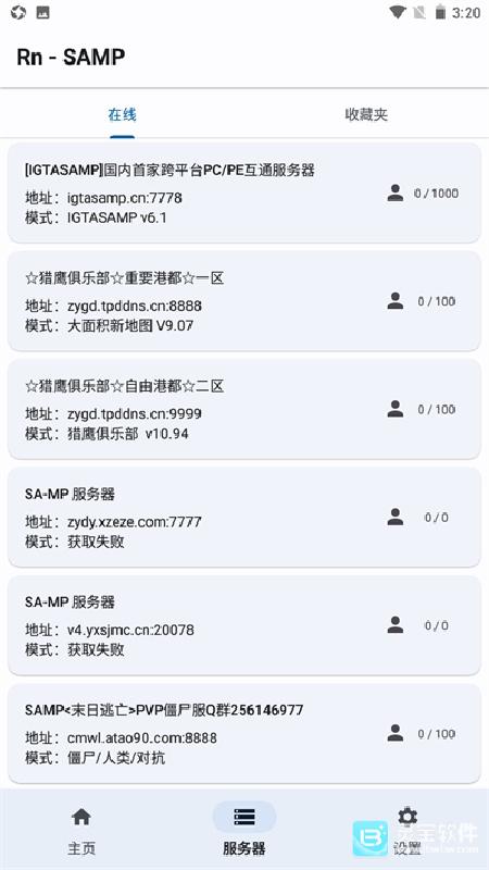 samp联机工具