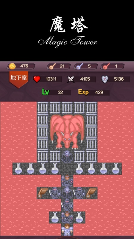 魔塔50层原版