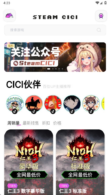 Steamcici官方版