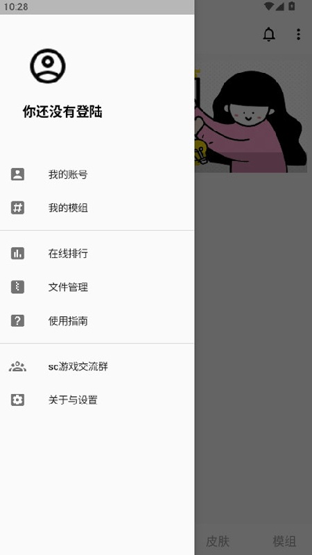 sc皮肤制作工具完整版