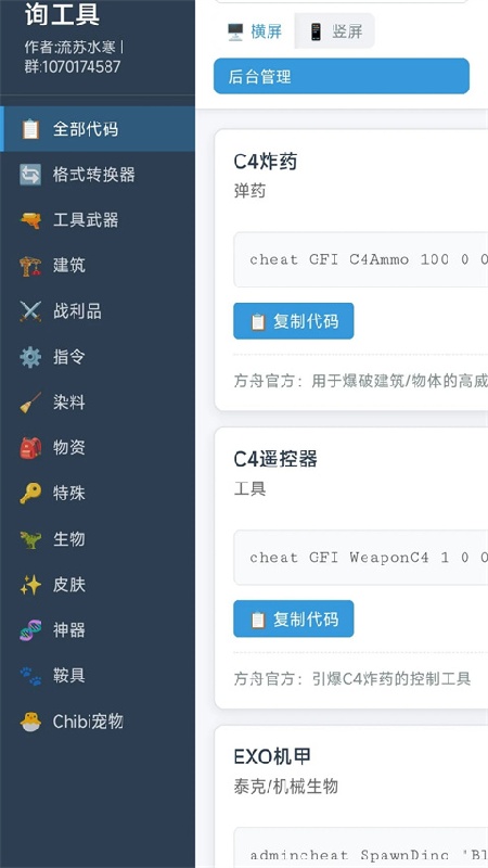 苏苏方舟盒子