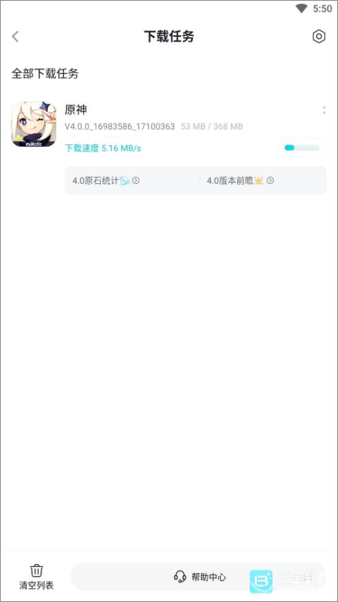 TapTap官方正版使用方式-3