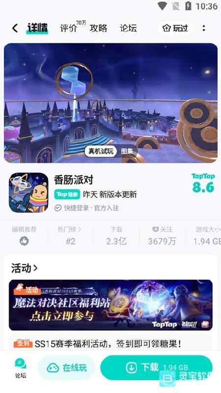 TapTap官方正版