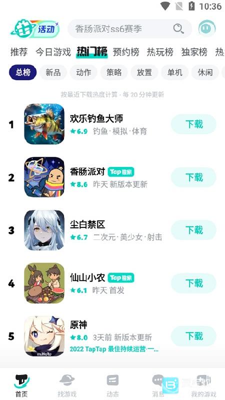 TapTap官方正版