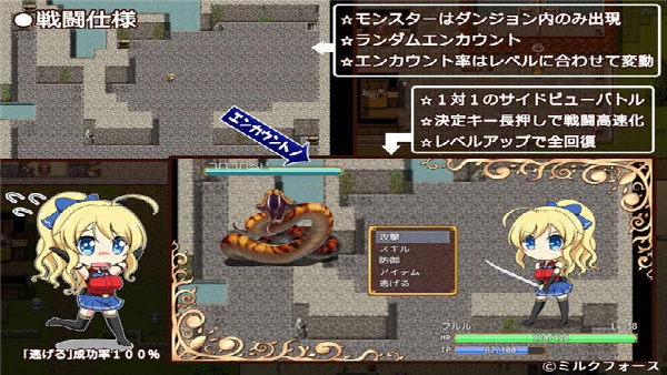 公主的反击汉化版