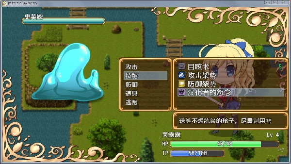 公主的反击汉化版