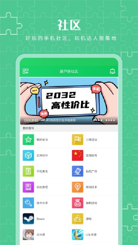 葫芦侠3楼正版