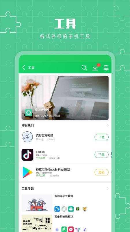 葫芦侠3楼正版