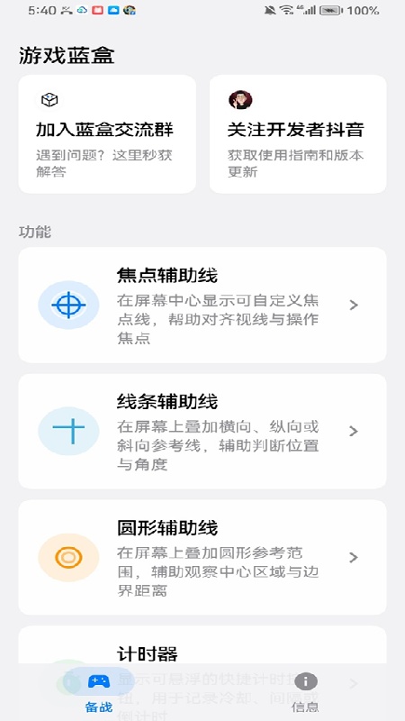 游戏蓝盒完整版