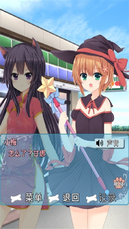 犬耳少女汉化版