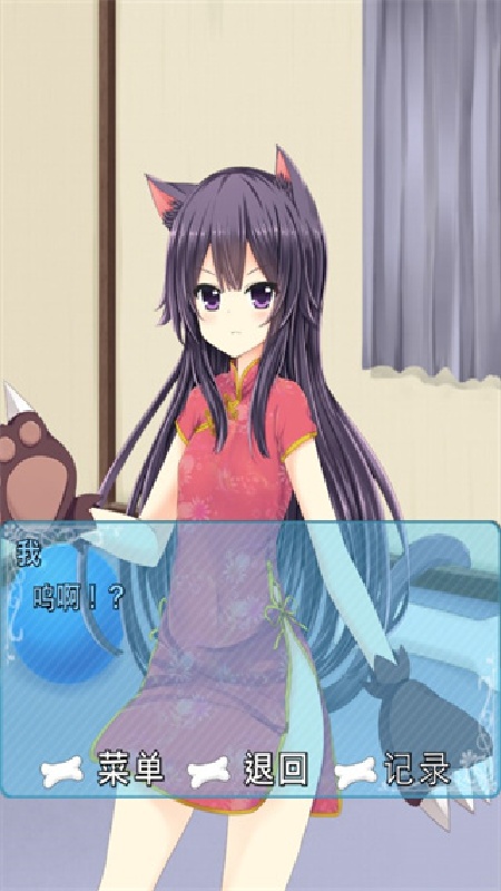 犬耳少女汉化版