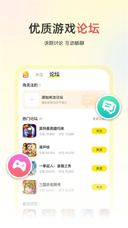 小y游戏盒官方版