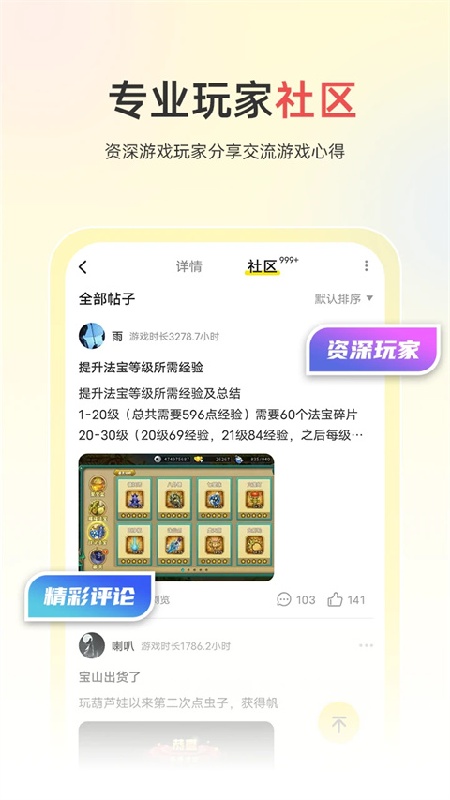 小y游戏盒官方版