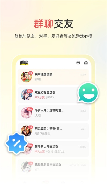 小y游戏盒官方版