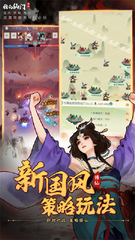 我的仙门