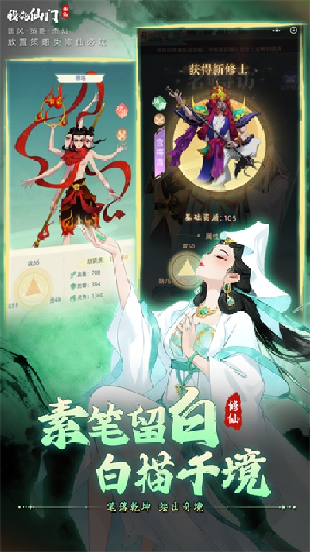 我的仙门