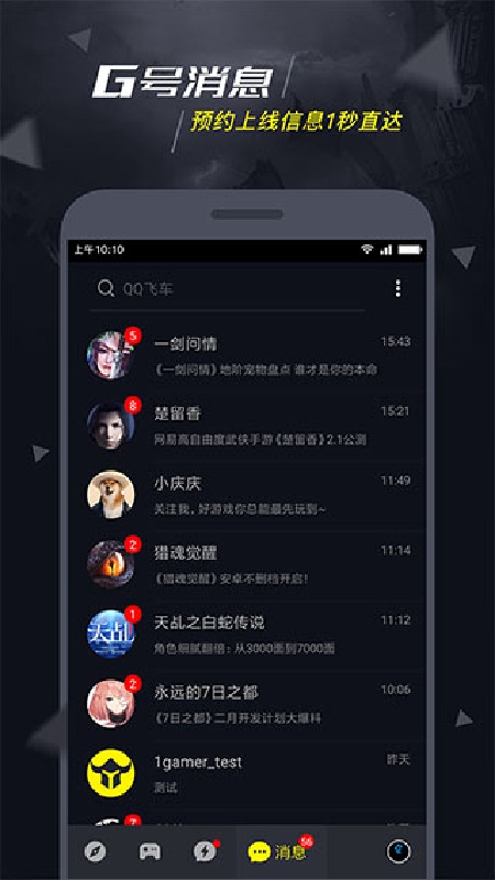 一号玩家截图4