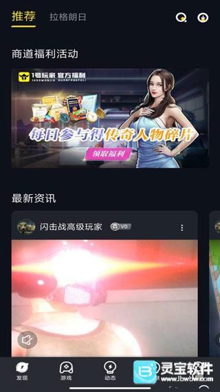 一号玩家使用方式-1