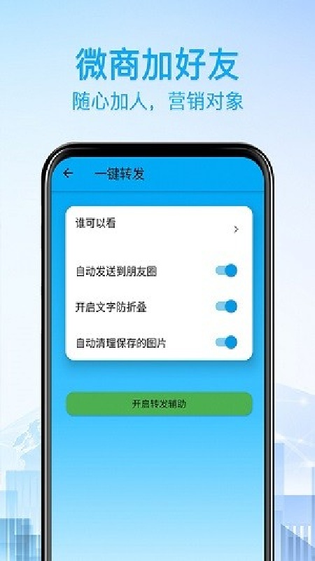 好友清理截图2