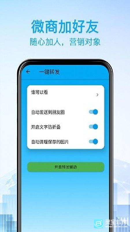好友清理