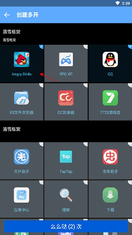 落雪框架3.0截图2