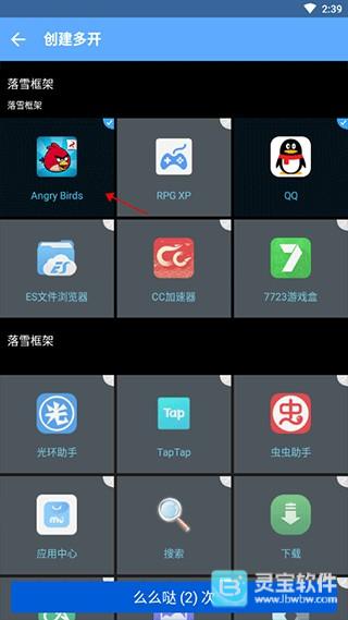 落雪框架3.0软件用法2
