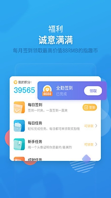 指趣游戏盒截图3