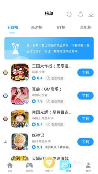 指趣游戏盒软件用法1