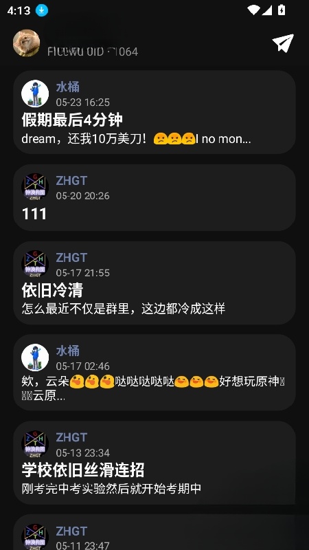 Freewd社区截图2