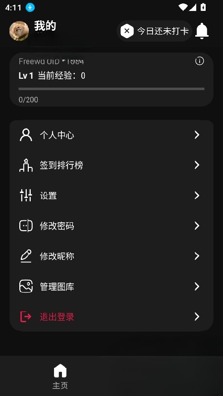 Freewd社区截图1