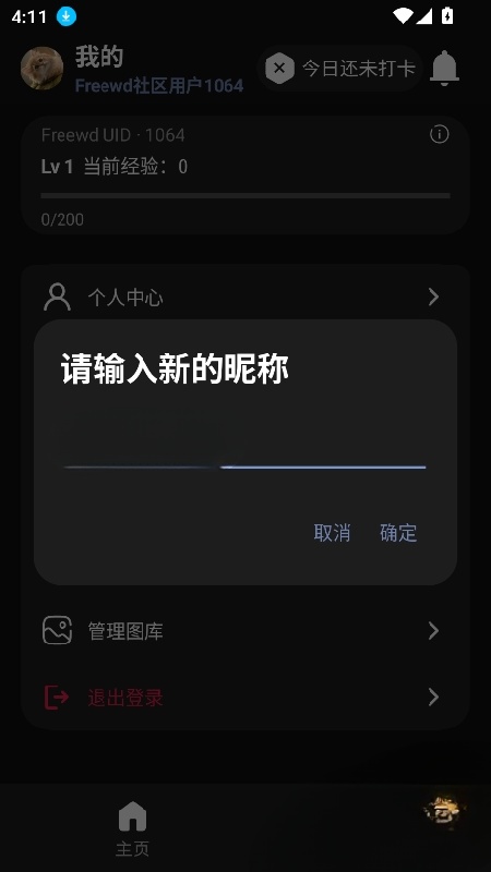 Freewd社区截图3