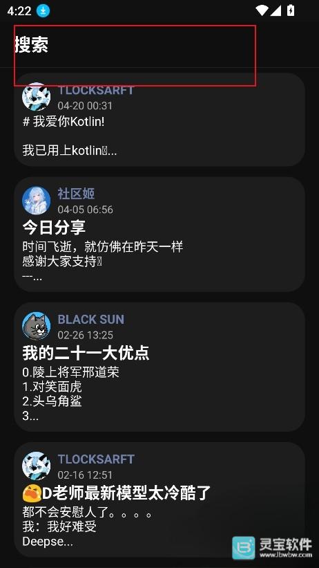 Freewd社区