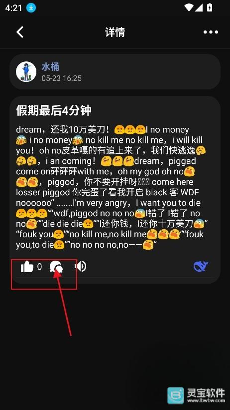 Freewd社区