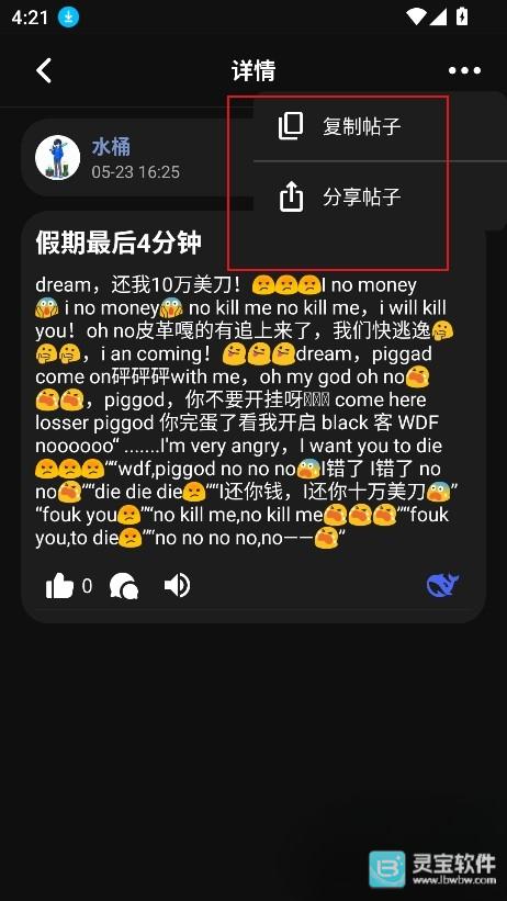 Freewd社区