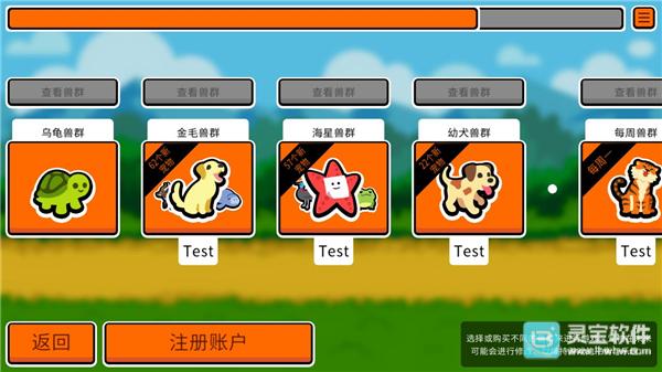 小动物自走棋中文版