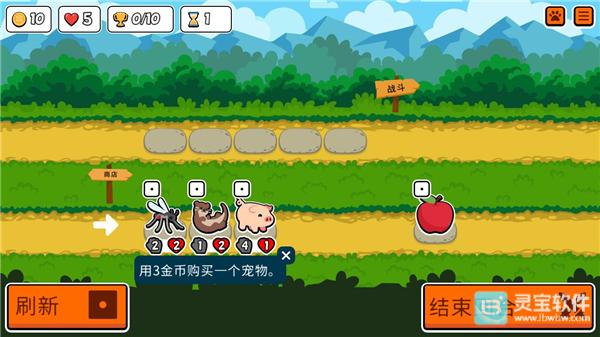 小动物自走棋中文版