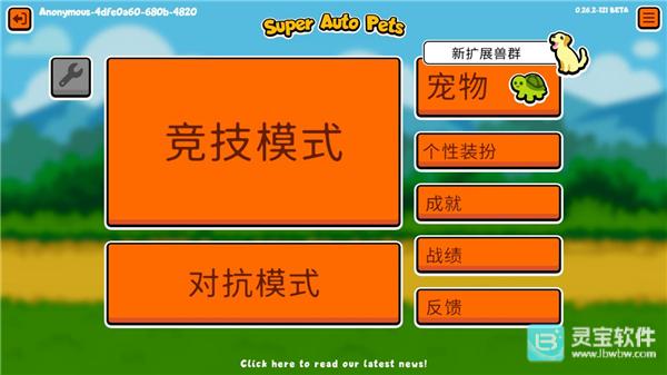 小动物自走棋中文版