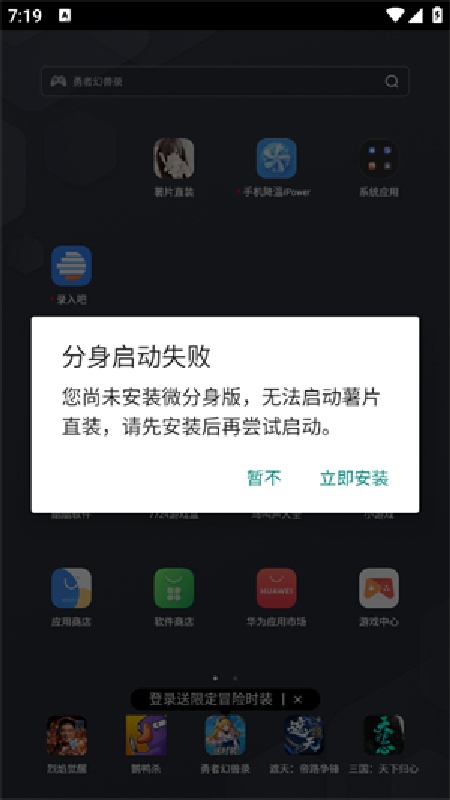 薯片直装截图4