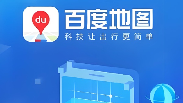 百度地图足迹怎么开