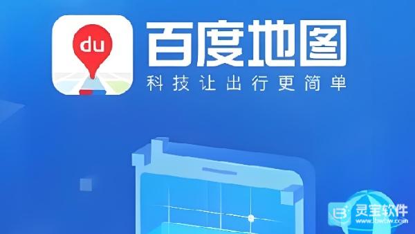 百度地图足迹怎么开