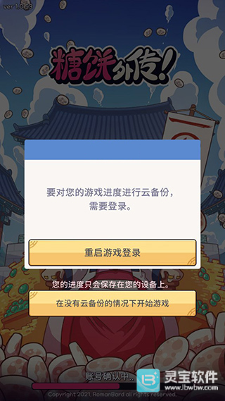糖饼外传
