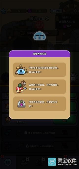史莱姆大冒险