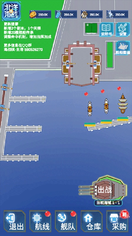 北洋海战棋截图2