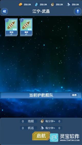 北洋海战棋