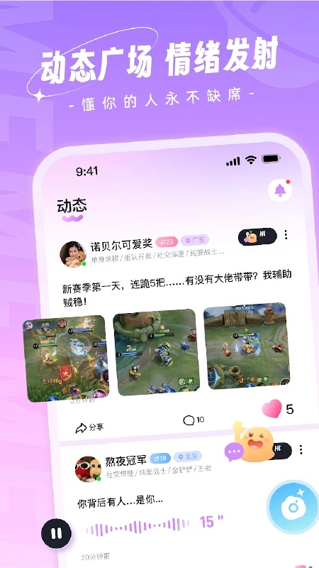 MeMe部落截图2