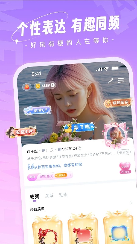 MeMe部落截图3