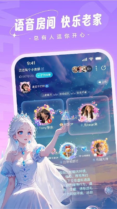 MeMe部落截图4